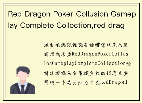 Red Dragon Poker Collusion Gameplay Complete Collection,red dragon poker collusion gameplay complete collection